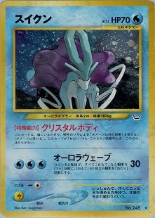 旧裏スイクン　ポケカ　ポケモンカード　Retro うずまき　oldback 旧裏】スイクン【状態B】