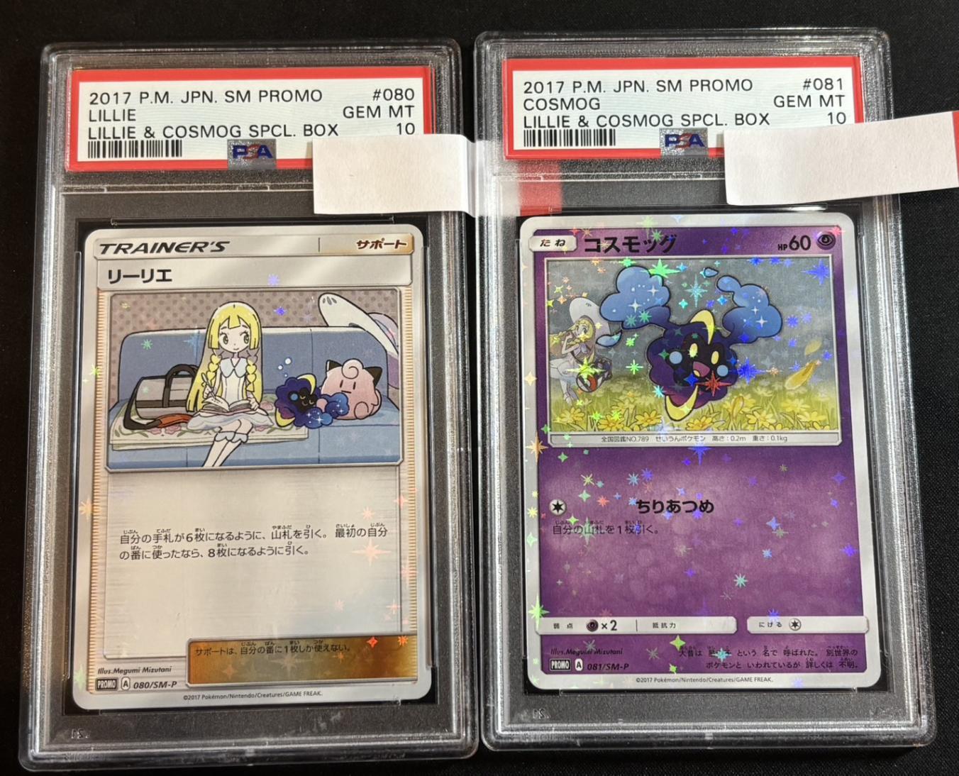 鑑定品 | トレカサンライズオンラインストア
