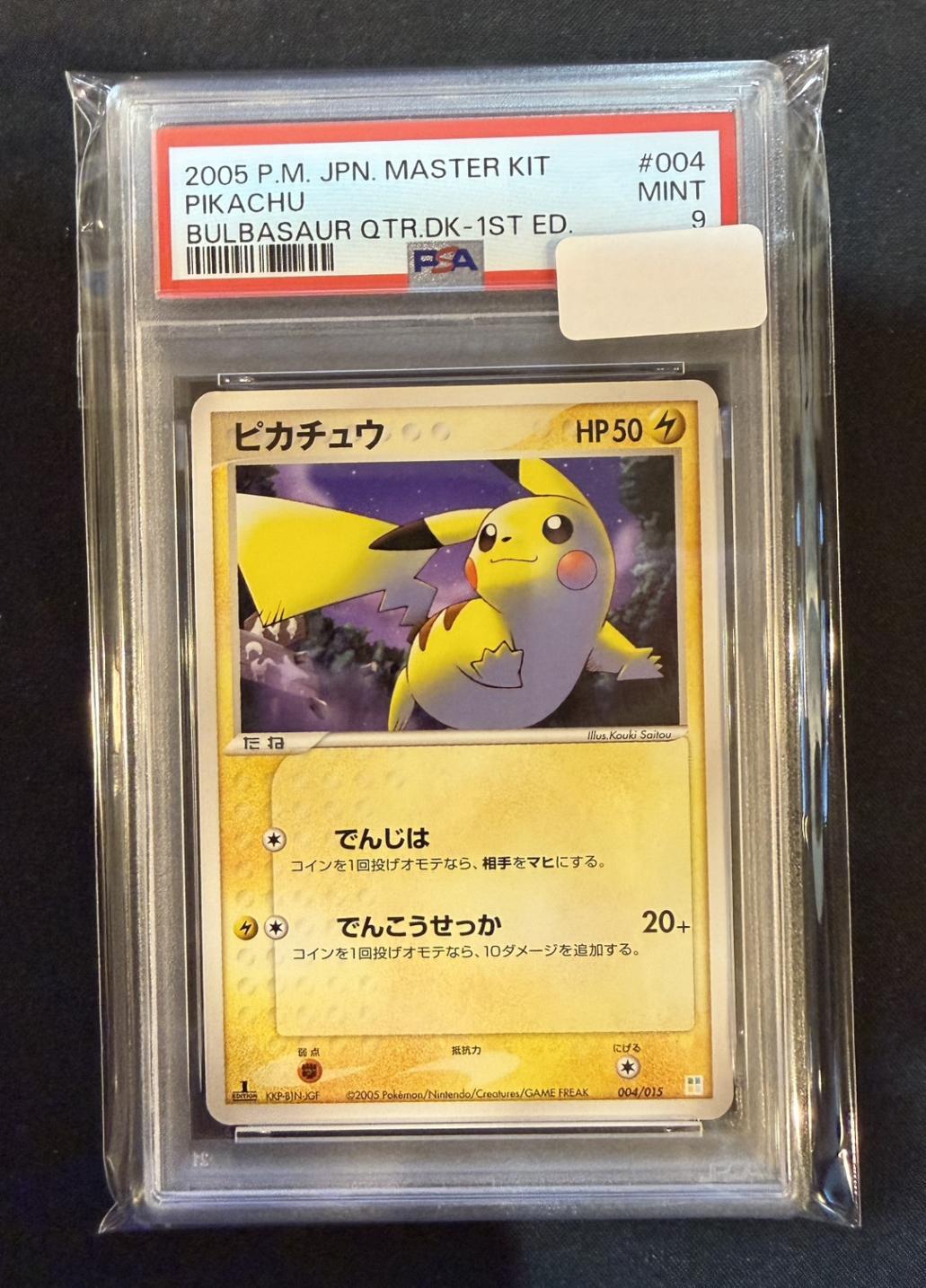 ピカチュウ :1ED [PCG 004/015 PSA9】【1st】【004/015】ピカチュウ
