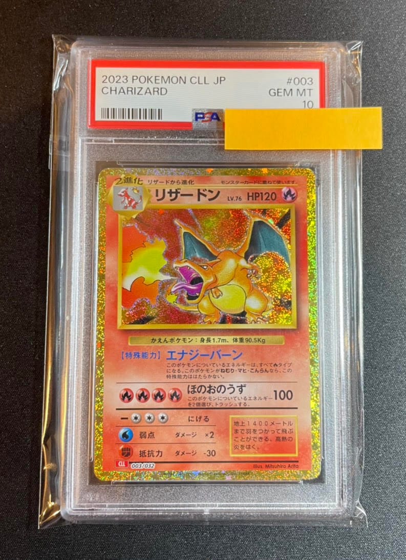 鑑定品 | トレカサンライズオンラインストア