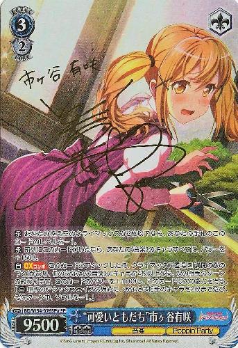 ヴァイスシュバルツ | トレカサンライズオンラインストア