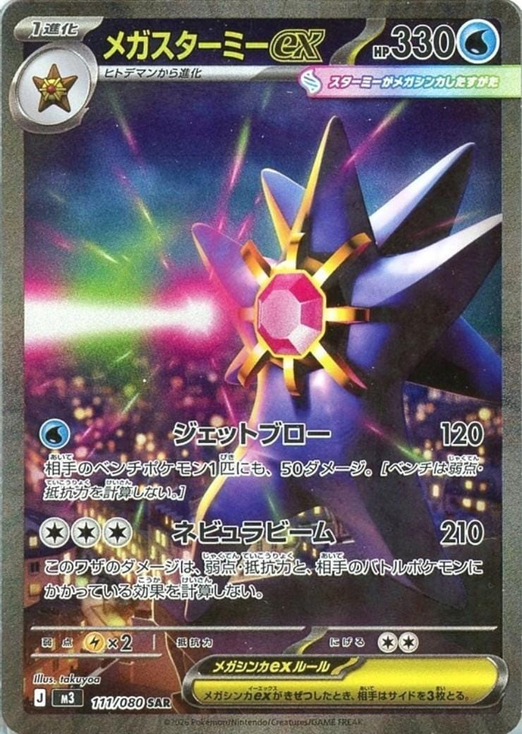 ポケモンカード,SA・SAR・CSR | トレカサンライズオンラインストア