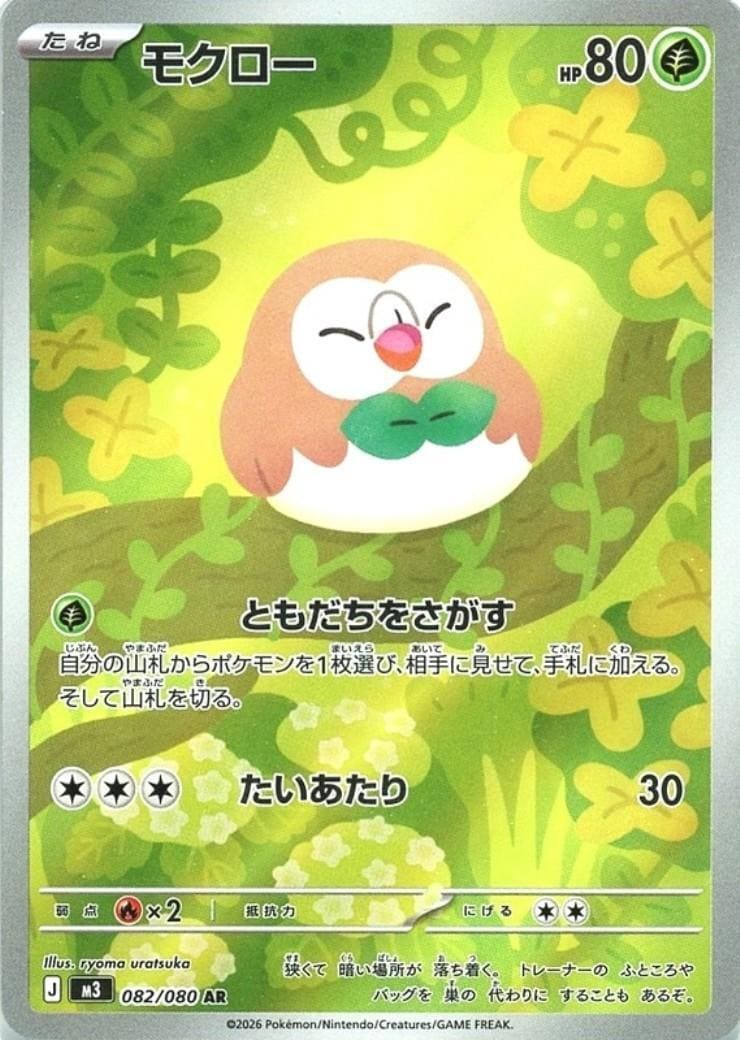 ポケモンカード,AR・CHR | トレカサンライズオンラインストア