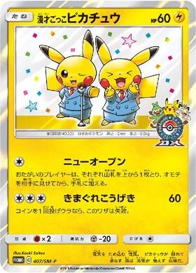 ポケモンカード,プロモ・未開封 | トレカサンライズオンラインストア