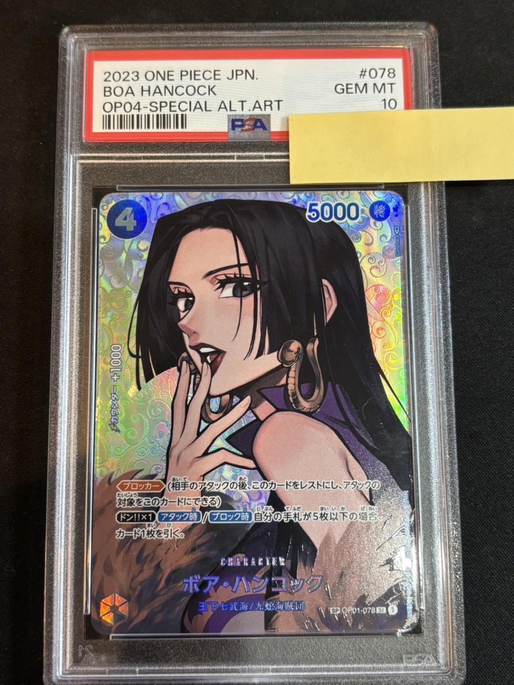 鑑定品 | トレカサンライズオンラインストア