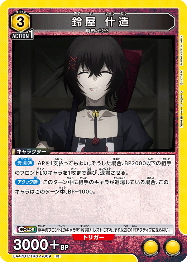 東京喰種ユニオンアリーナ　31枚まとめ売り　　R☆ SR R ユニオンアリーナ】東京喰種の当たりカードとデッキまとめ【ユニアリ