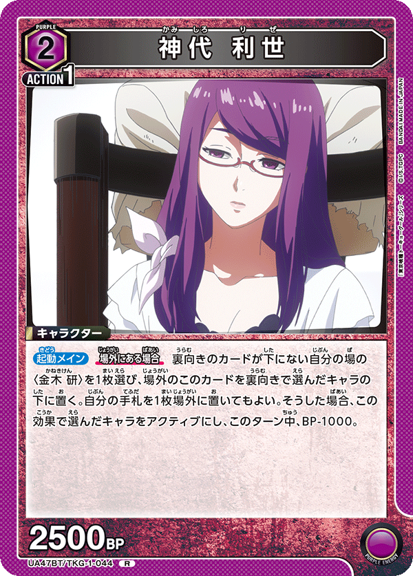 ユニオンアリーナ SR 金木研×3 SR ウタ×2 東京喰種 SR☆ ウタ(パラレル) 販売 | 「東京喰種トーキョーグール」シリーズ
