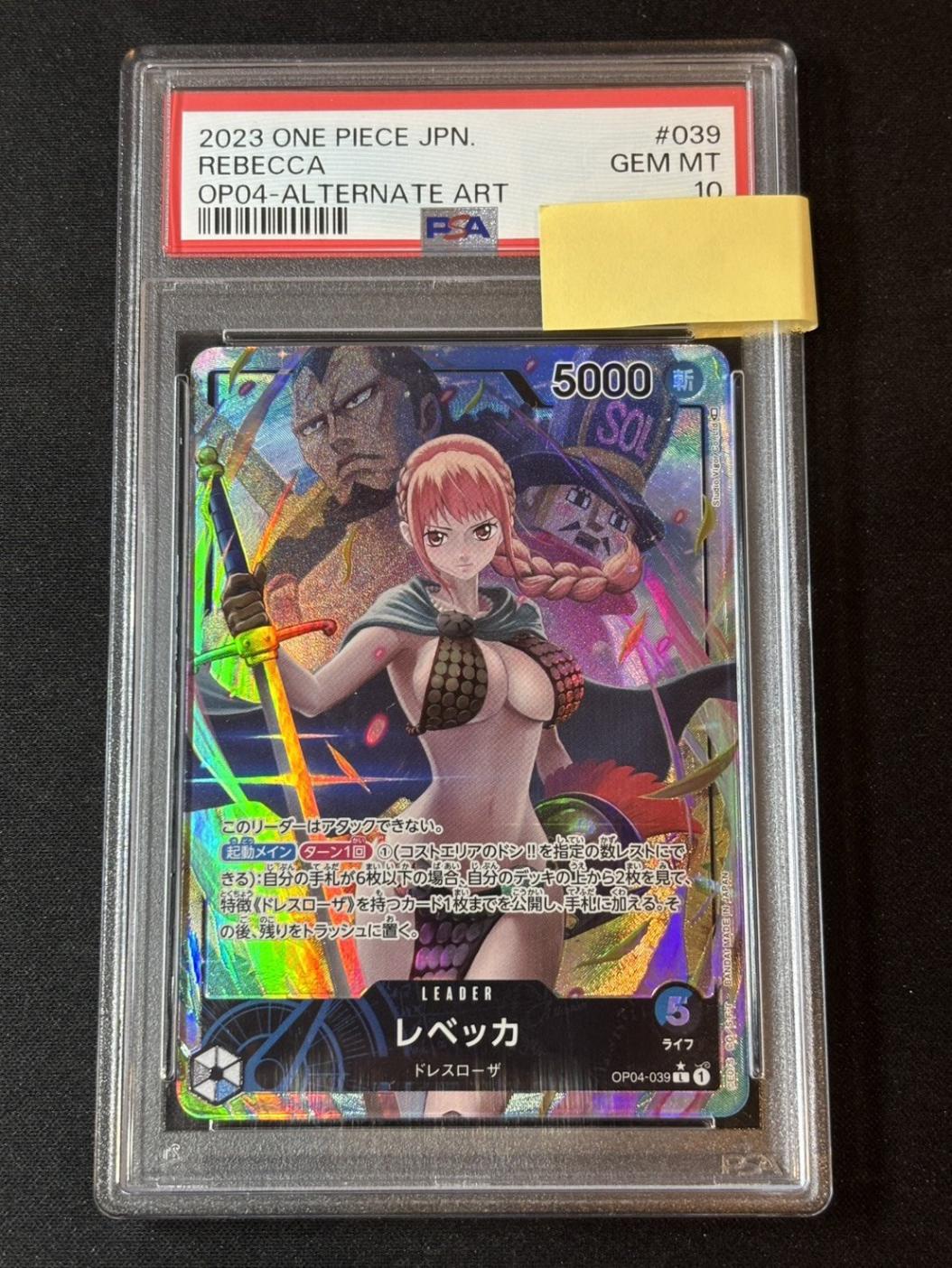 鑑定品 | トレカサンライズオンラインストア