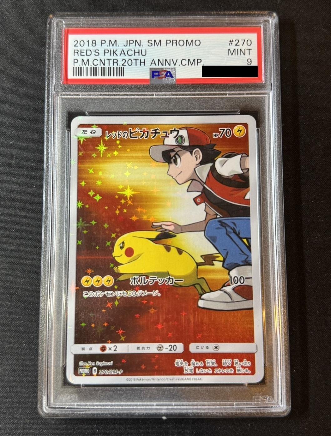 PSA 9 レッドのピカチュウ 270/SM-P ポケモンカード 2018 ポケモン