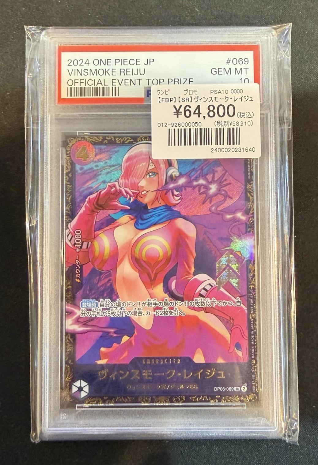 鑑定品 | トレカサンライズオンラインストア