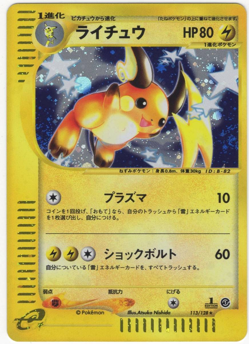 ポケモンカード,VS・web・eカード | トレカサンライズオンラインストア