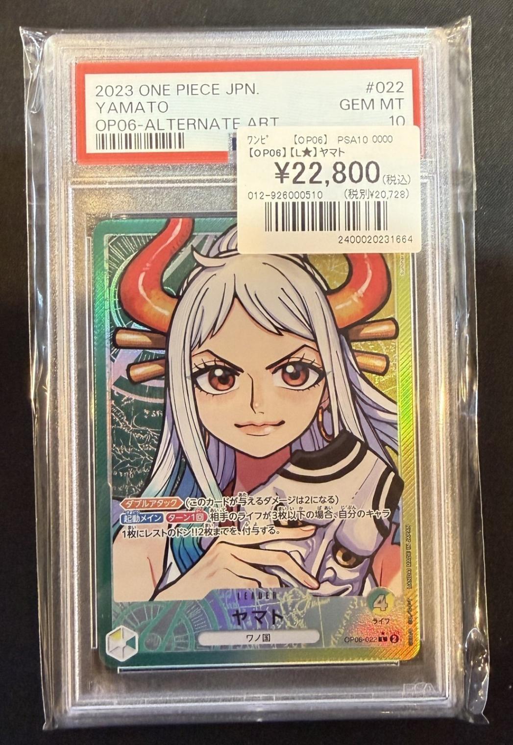 PSA10】【OP06】【L☆】ヤマト