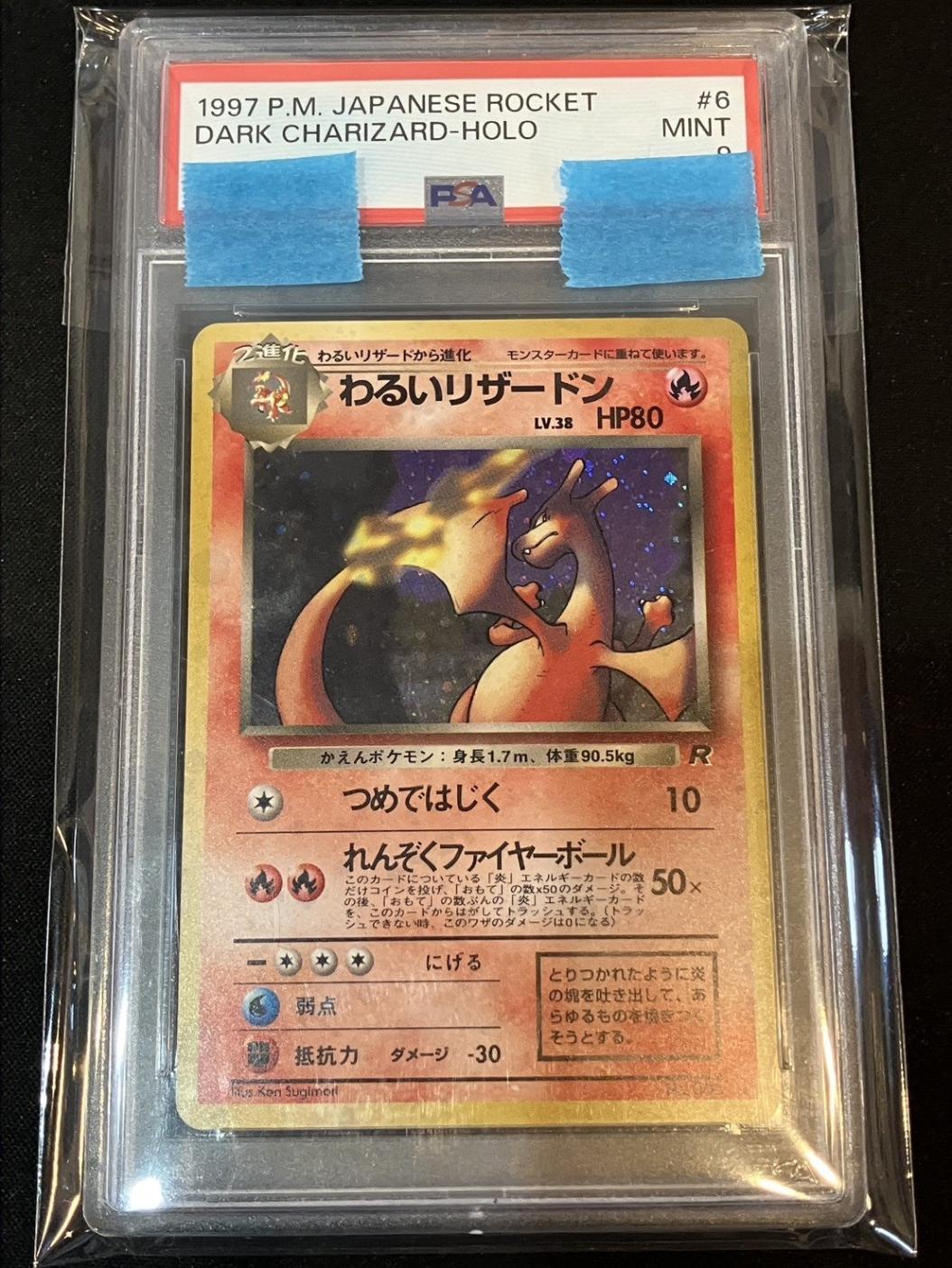 PSA9】【旧裏】【マークあり】わるいリザードン lv.38