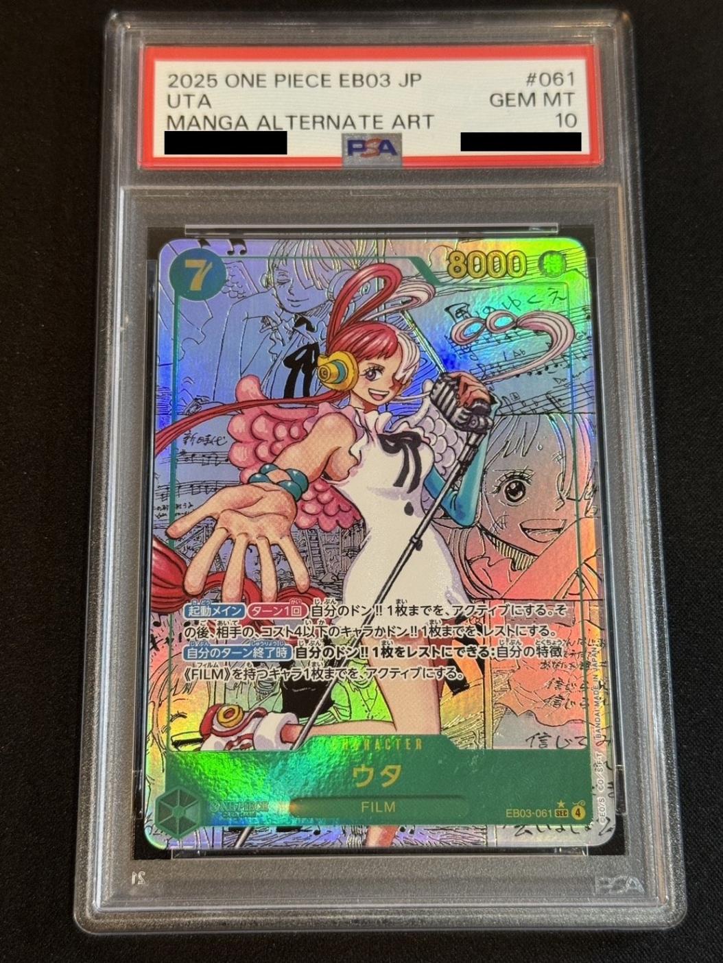 鑑定品 | トレカサンライズオンラインストア