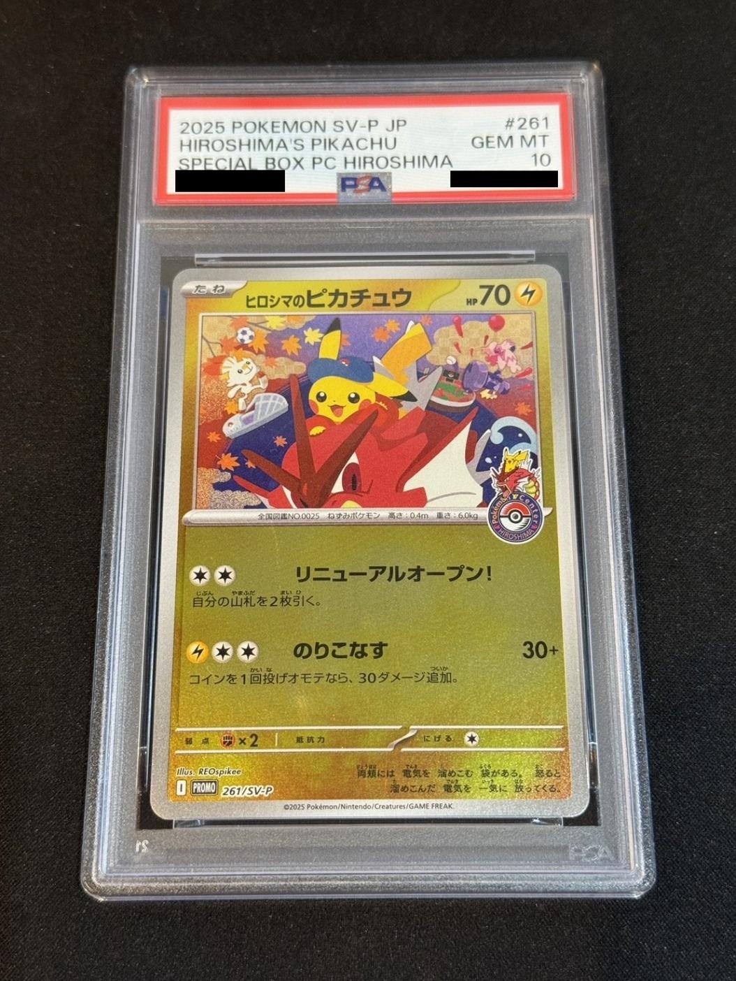 ポケモンカード,鑑定品 | トレカサンライズオンラインストア