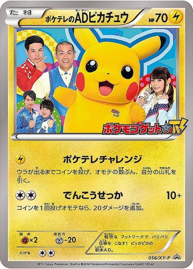 ポケモンカード,プロモ・未開封 | トレカサンライズオンラインストア