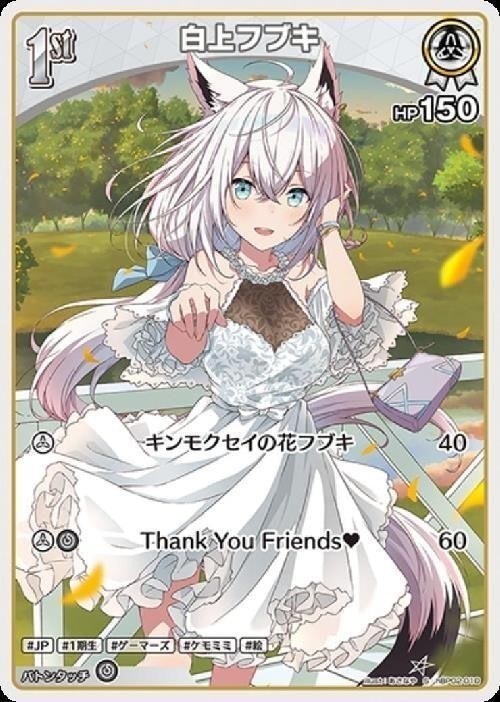 hololive OFFICIAL CARD GAME,クインテットスペクトラム | トレカ