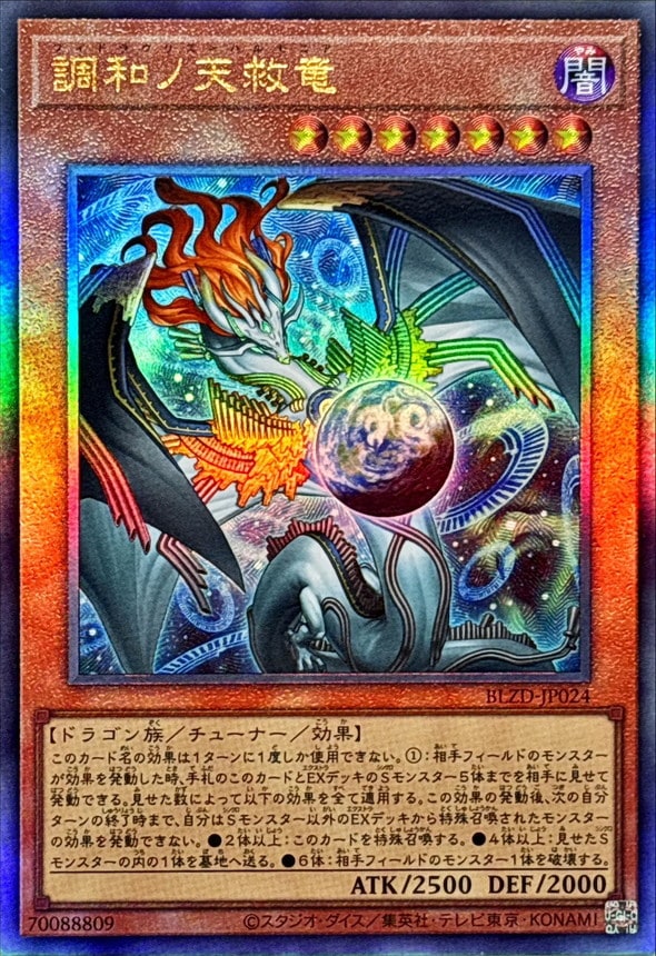 遊戯王 | トレカサンライズオンラインストア