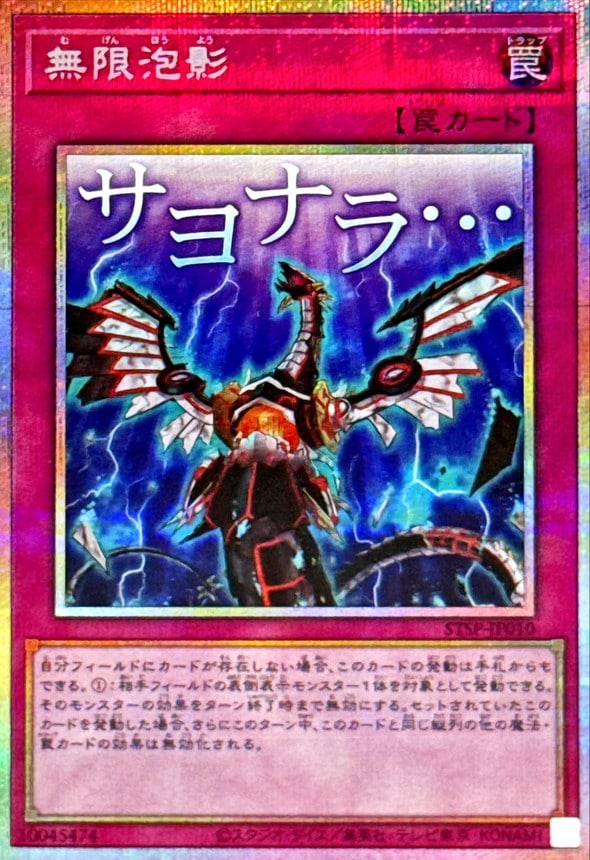 遊戯王,特価商品 | トレカサンライズオンラインストア