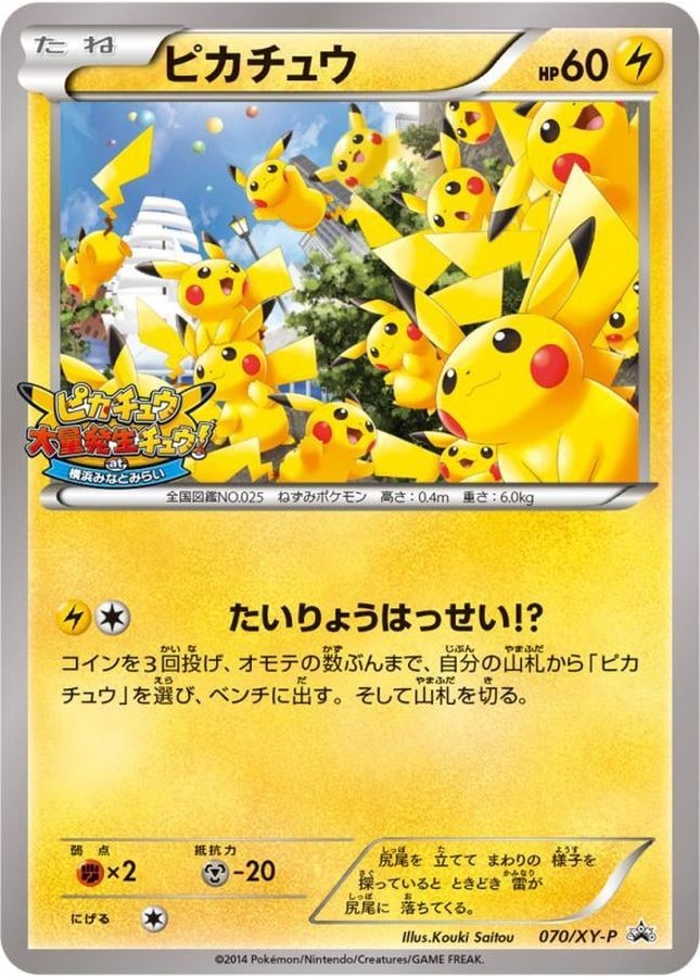 ポケモンカード,プロモ・未開封 | トレカサンライズオンラインストア