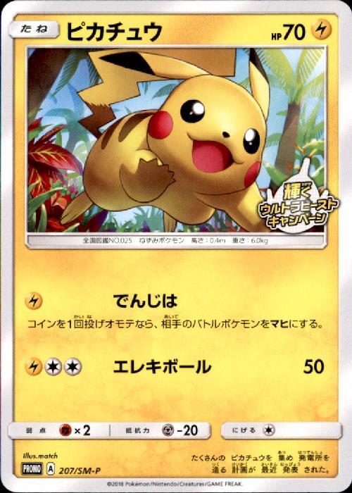 ポケモンカード,プロモ・未開封 | トレカサンライズオンラインストア