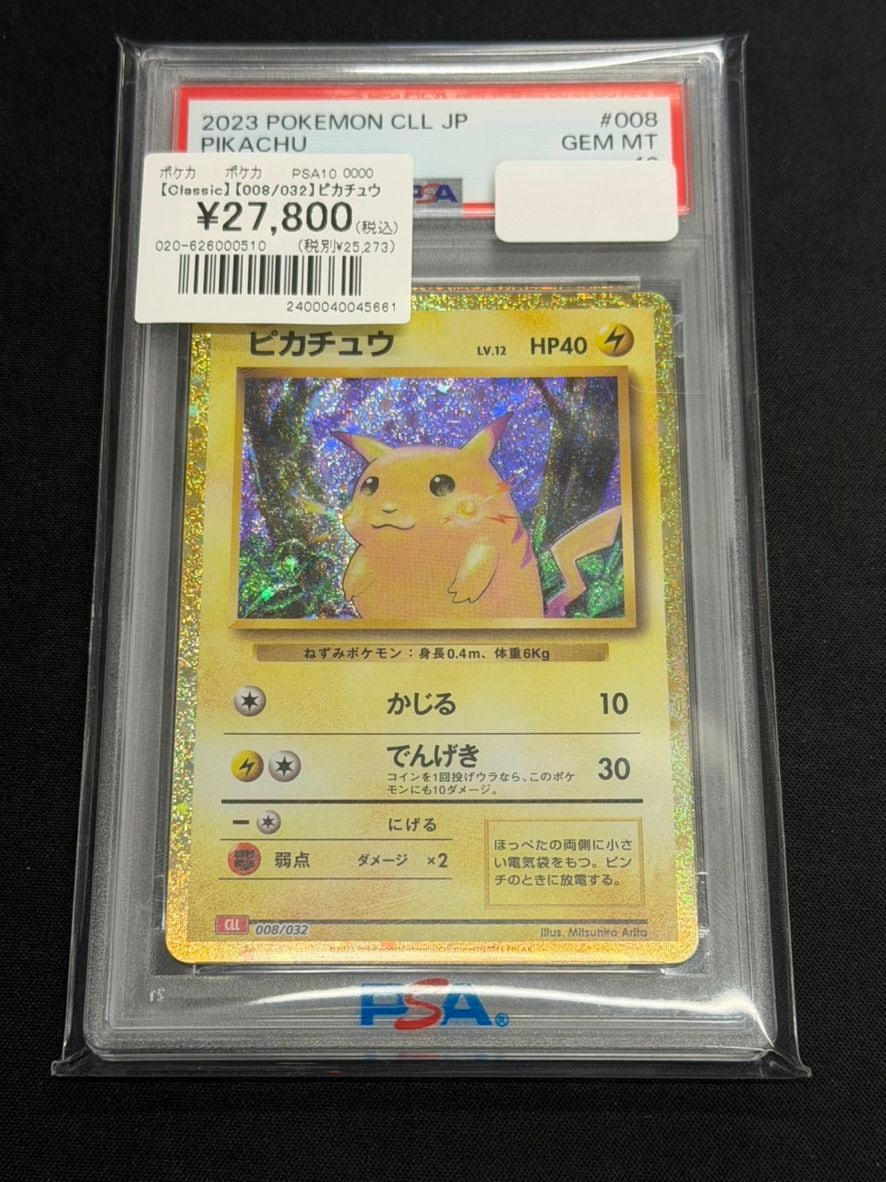 ポケモンカード,プロモ・未開封 | トレカサンライズオンラインストア