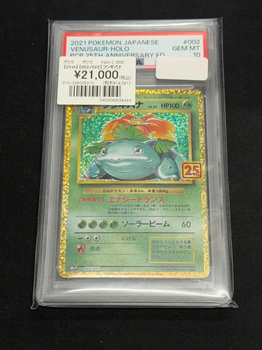 ポケモンカード,プロモ・未開封 | トレカサンライズオンラインストア