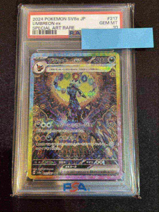 PSA10】【SAR】【217/187】ブラッキーex