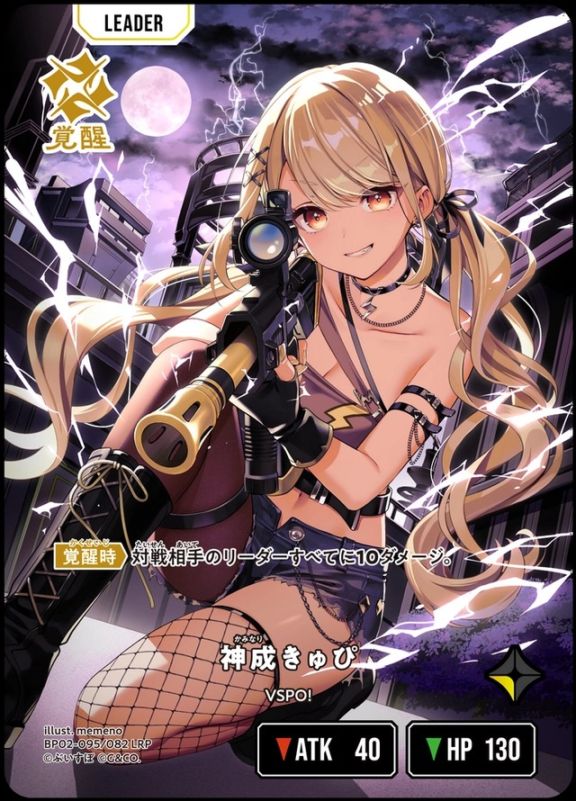 Xross Stars | トレカサンライズオンラインストア