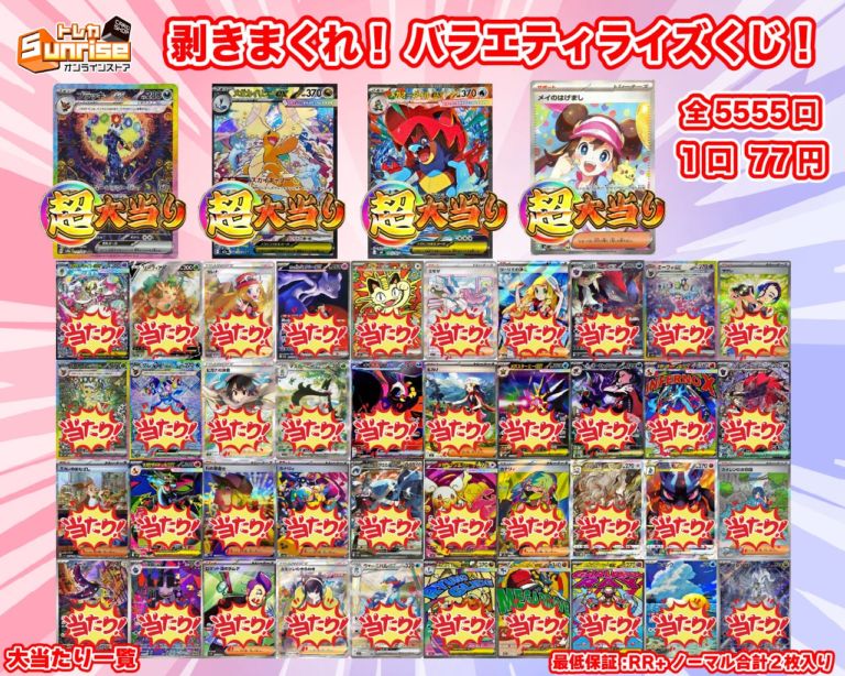 ポケモンカード,特価商品 | トレカサンライズオンラインストア