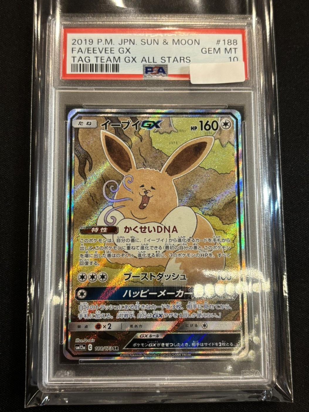 鑑定品 | トレカサンライズオンラインストア