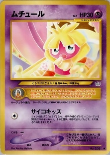 ポケモンカード,旧裏・neo | トレカサンライズオンラインストア