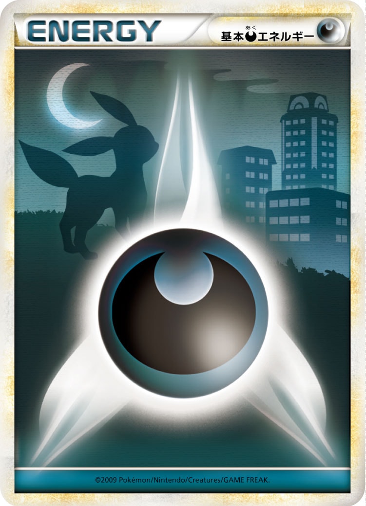 LEGEND　ポケモンカード 基本悪エネルギー ブラッキー 8枚セット LEGEND】基本悪エネルギー（ブラッキー）【状態B+】