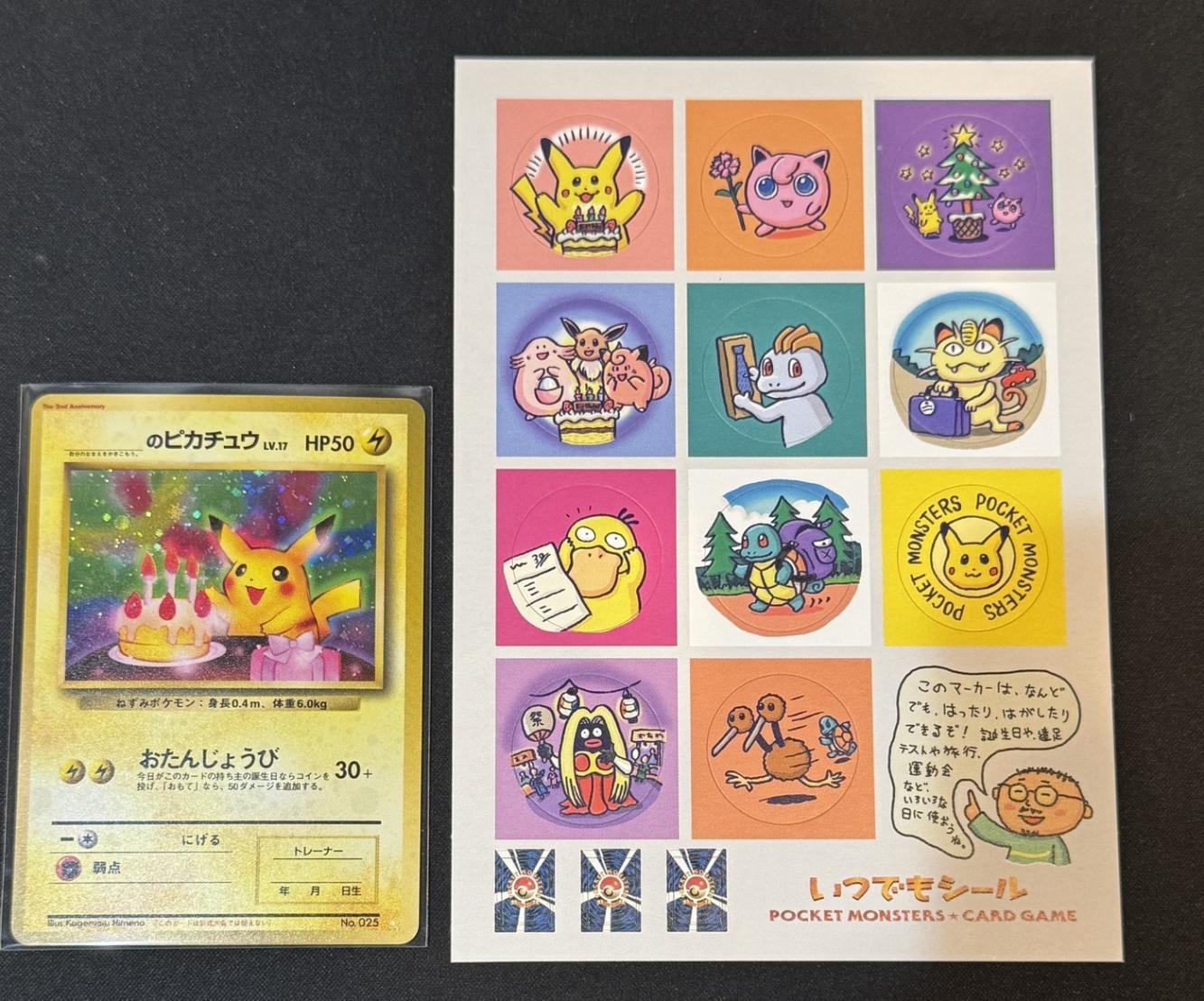 ポケモンカード,プロモ・未開封 | トレカサンライズオンラインストア