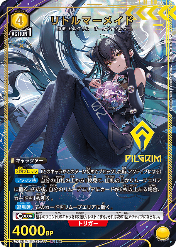 ユニオンアリーナ,勝利の女神：NIKKE | トレカサンライズオンラインストア