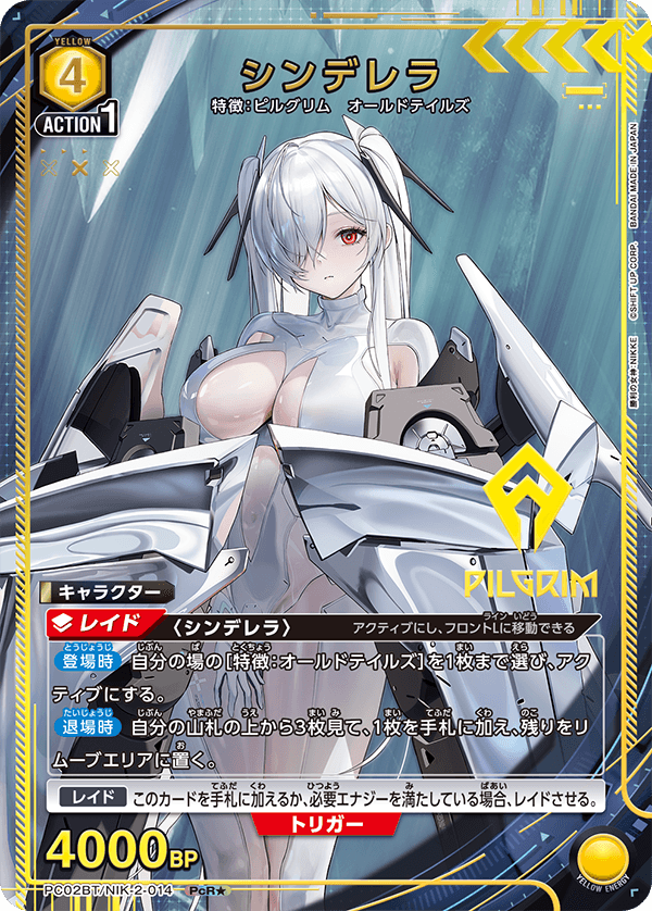 ユニオンアリーナ,勝利の女神：NIKKE | トレカサンライズオンラインストア