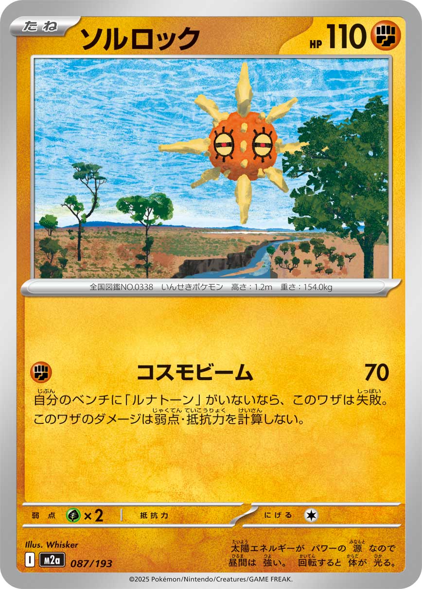 ポケモンカード,特価商品 | トレカサンライズオンラインストア