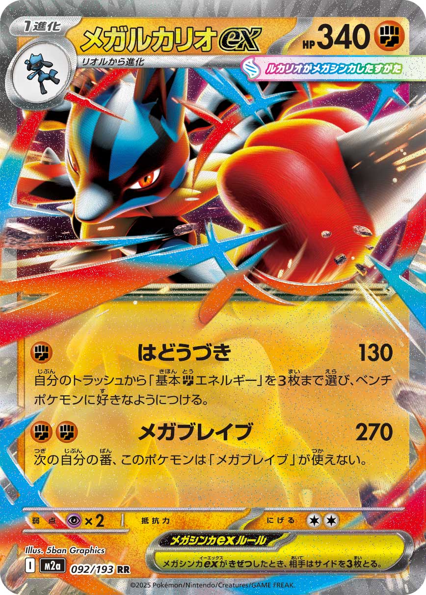 ポケモンカード,メガシリーズ | トレカサンライズオンラインストア