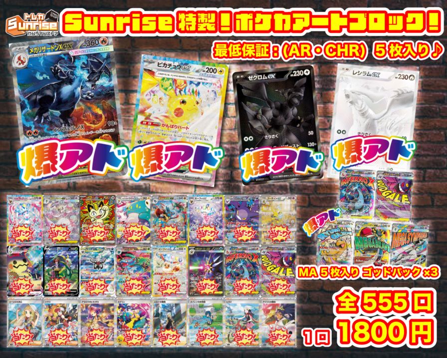 ポケモンカード,特価商品 | トレカサンライズオンラインストア