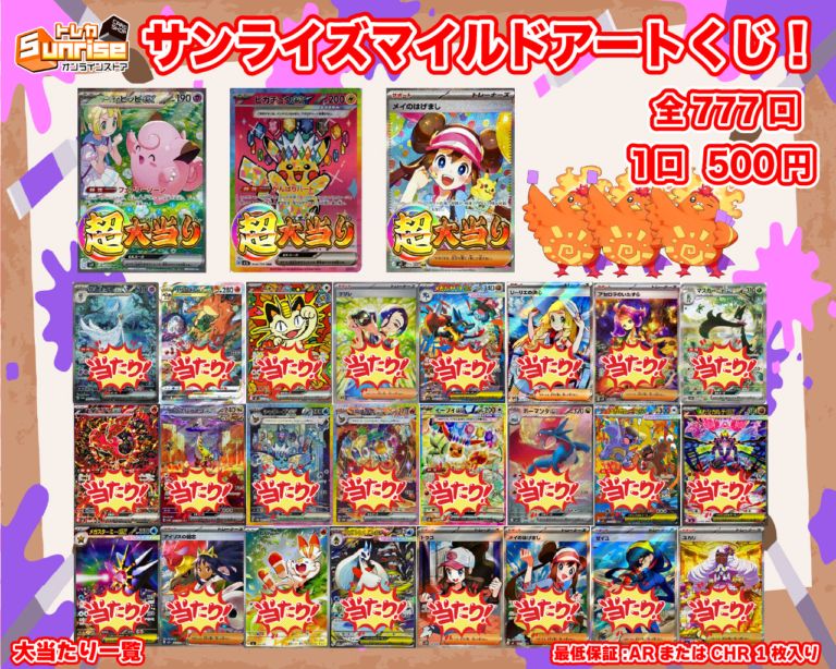 ポケモンカード,特価商品 | トレカサンライズオンラインストア