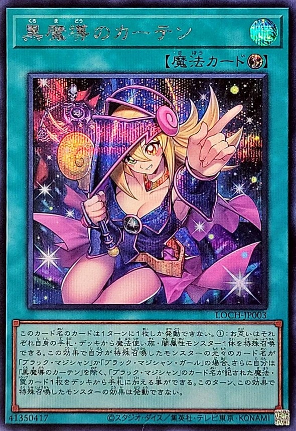 遊戯王 | トレカサンライズオンラインストア