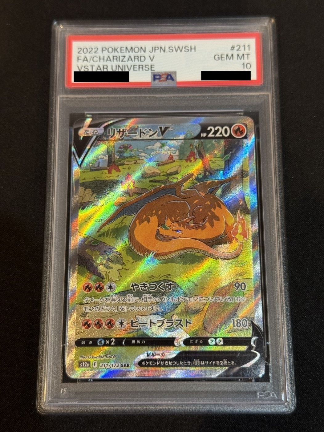 PSA10】【SAR】【211/172】リザードンV