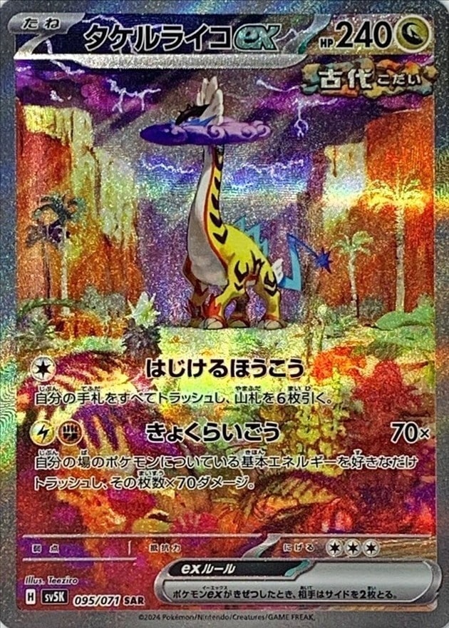 ポケモンカード,特価商品 | トレカサンライズオンラインストア
