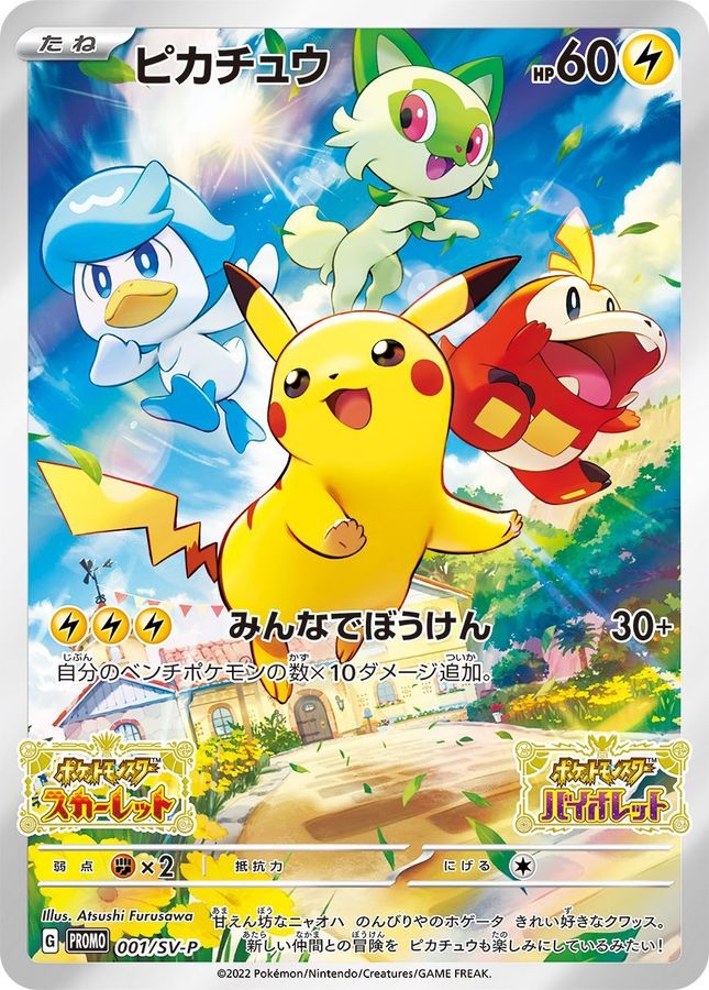 ポケモンカード,プロモ・未開封 | トレカサンライズオンラインストア