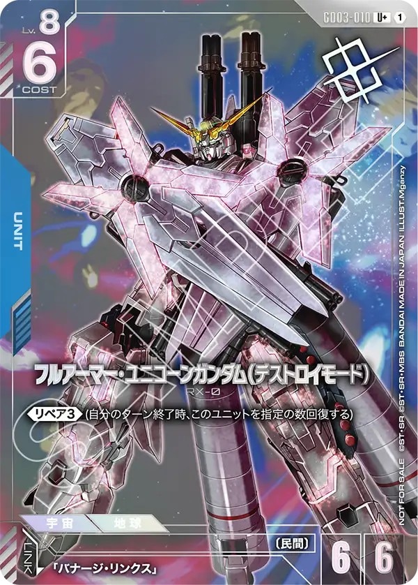 ガンダムカードゲーム,プロモ | トレカサンライズオンラインストア