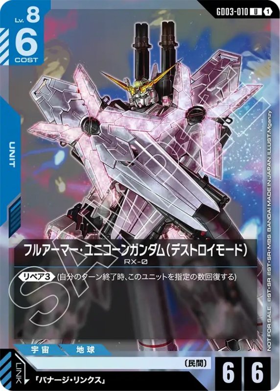 y*u様 ガンダムカードゲーム ガンタンクプロモ ガンタンク「P」「U」(青)[GD01-008] チャンピオンシップ 参加賞パック