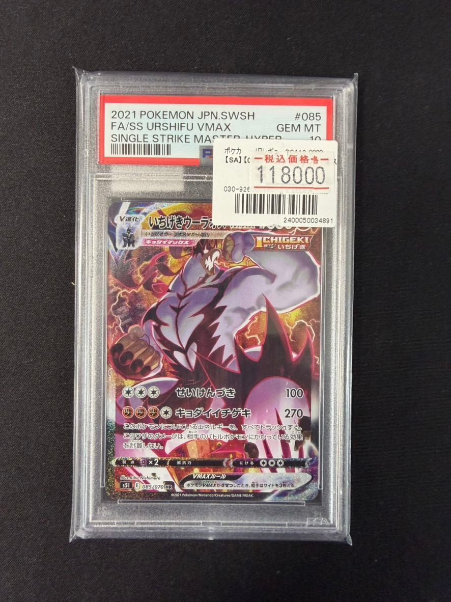 ポケモンカード,鑑定品 | トレカサンライズオンラインストア
