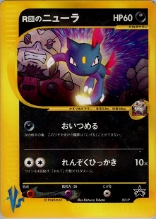 ポケモンカード,VS・web・eカード | トレカサンライズオンラインストア