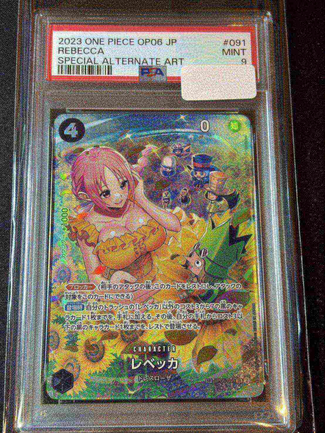 PSA9】【OP05】【SP】レベッカ