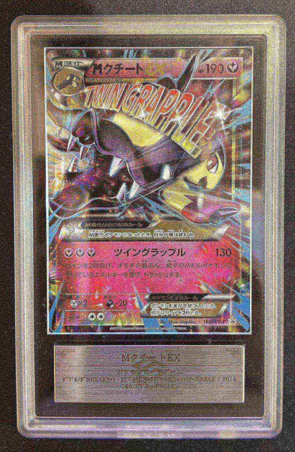 ARS9】【P】【186/XY-P】MクチートEX